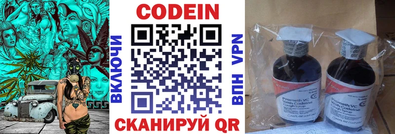 Купить где  Усть-Катав  Кодеиновый сироп Lean напиток Lean (лин) 