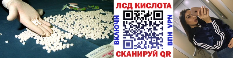 ЛСД экстази кислота  Купить закладки  Усть-Катав 
